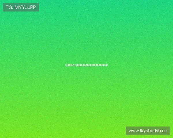 猎趣直播app下载安装体验全新社交互动方式开启精彩直播之旅